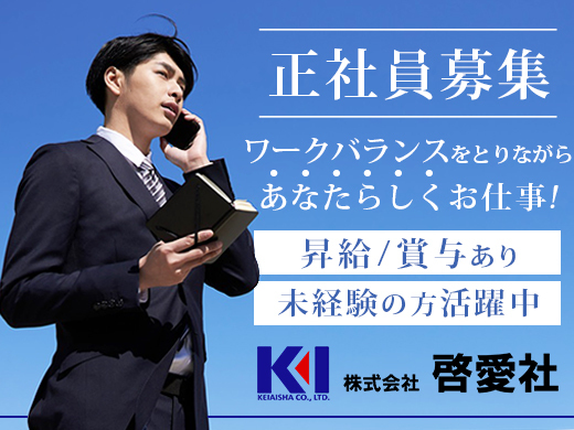 営業職／月給20万円以上／普通免許必須／日勤のみ