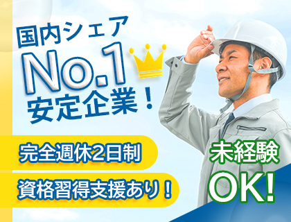 フォーク出荷業務／時給1,300円／フォーク免許必須／日勤のみ