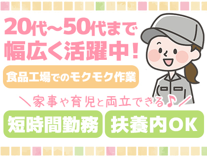 ピッキング・仕分け／時給1,050円／未経験OK／日勤のみ