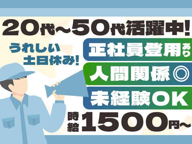 高時給1,500円以上★工場未経験OK！自動車部品の機械投入作業≪土日休み≫